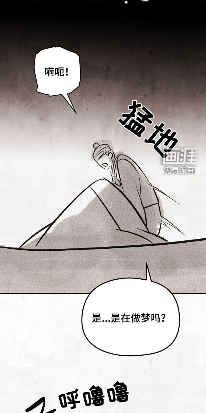 第41章：【番外】山神与樵夫