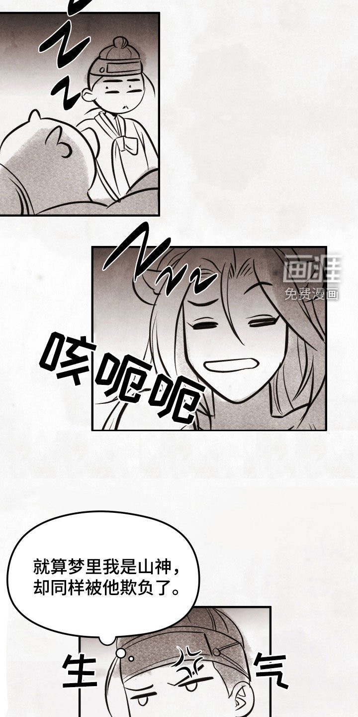 第41章：【番外】山神与樵夫