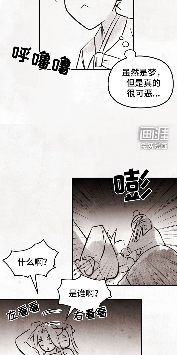 第41章：【番外】山神与樵夫