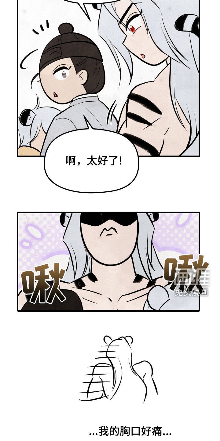 第41章：【番外】山神与樵夫