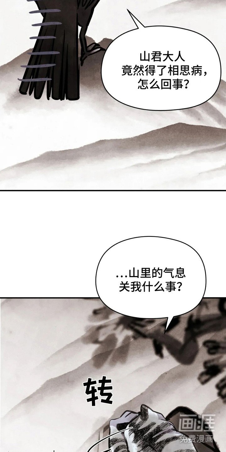 第5章：相思病