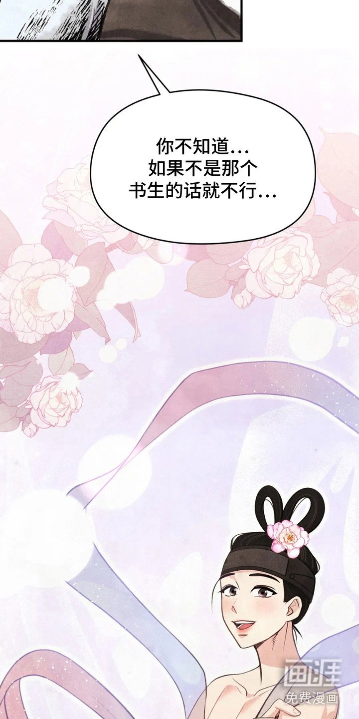 第5章：相思病