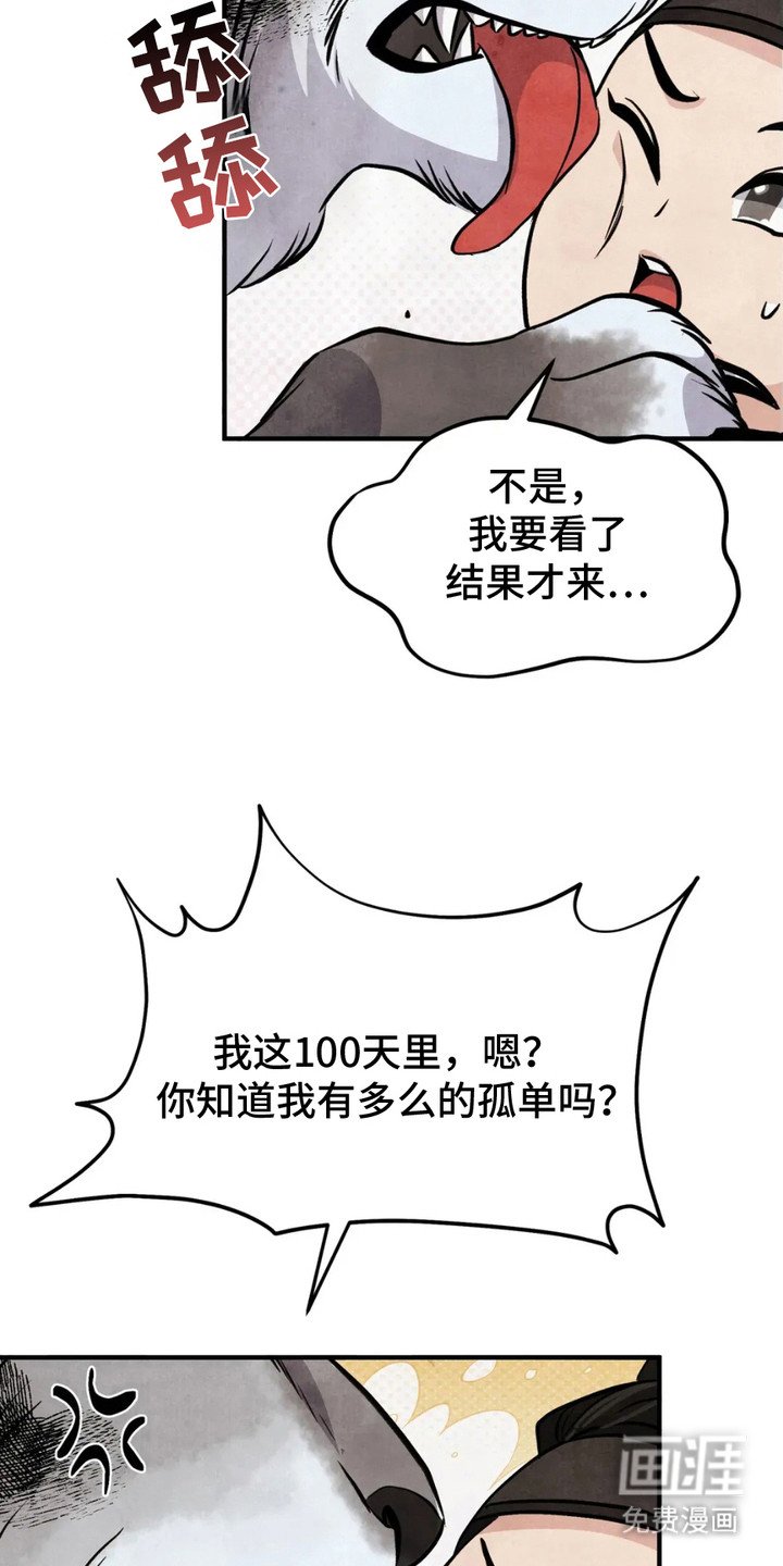 第5章：相思病