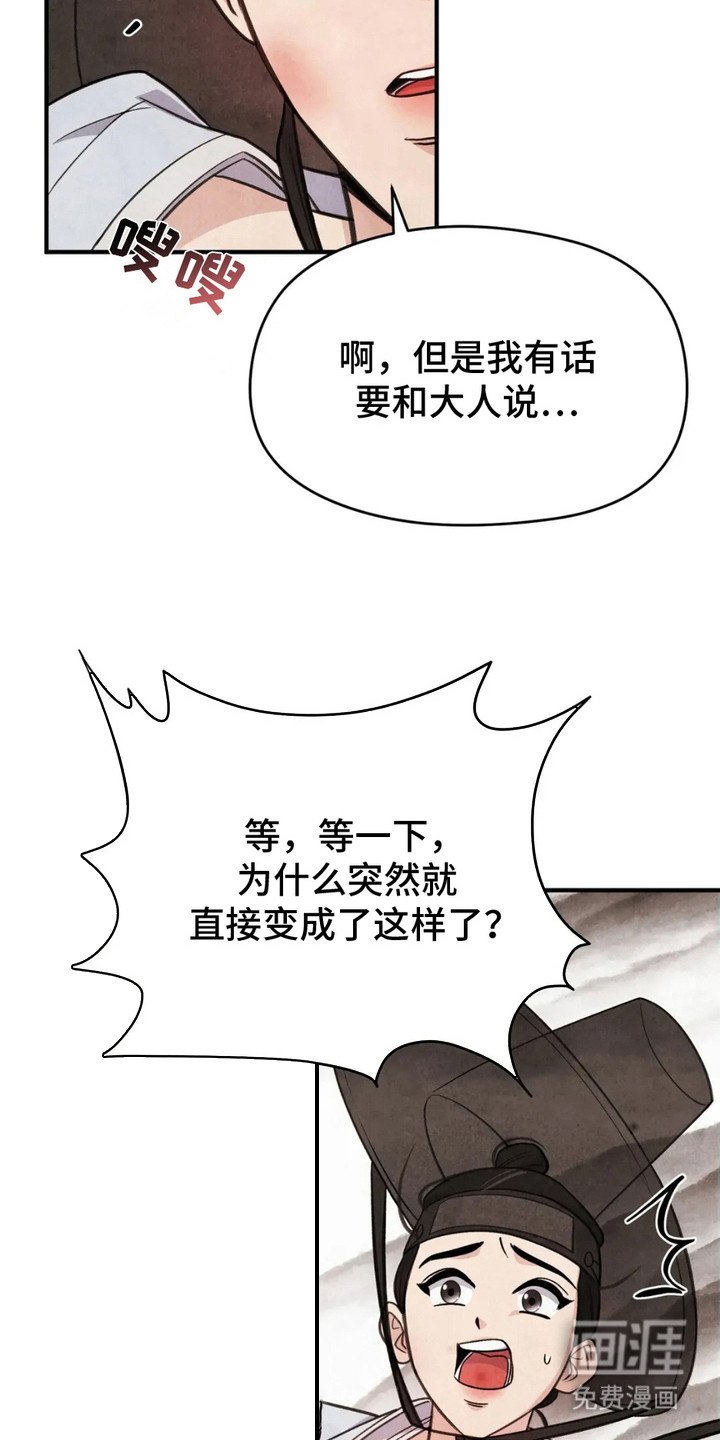 第6章：传闻