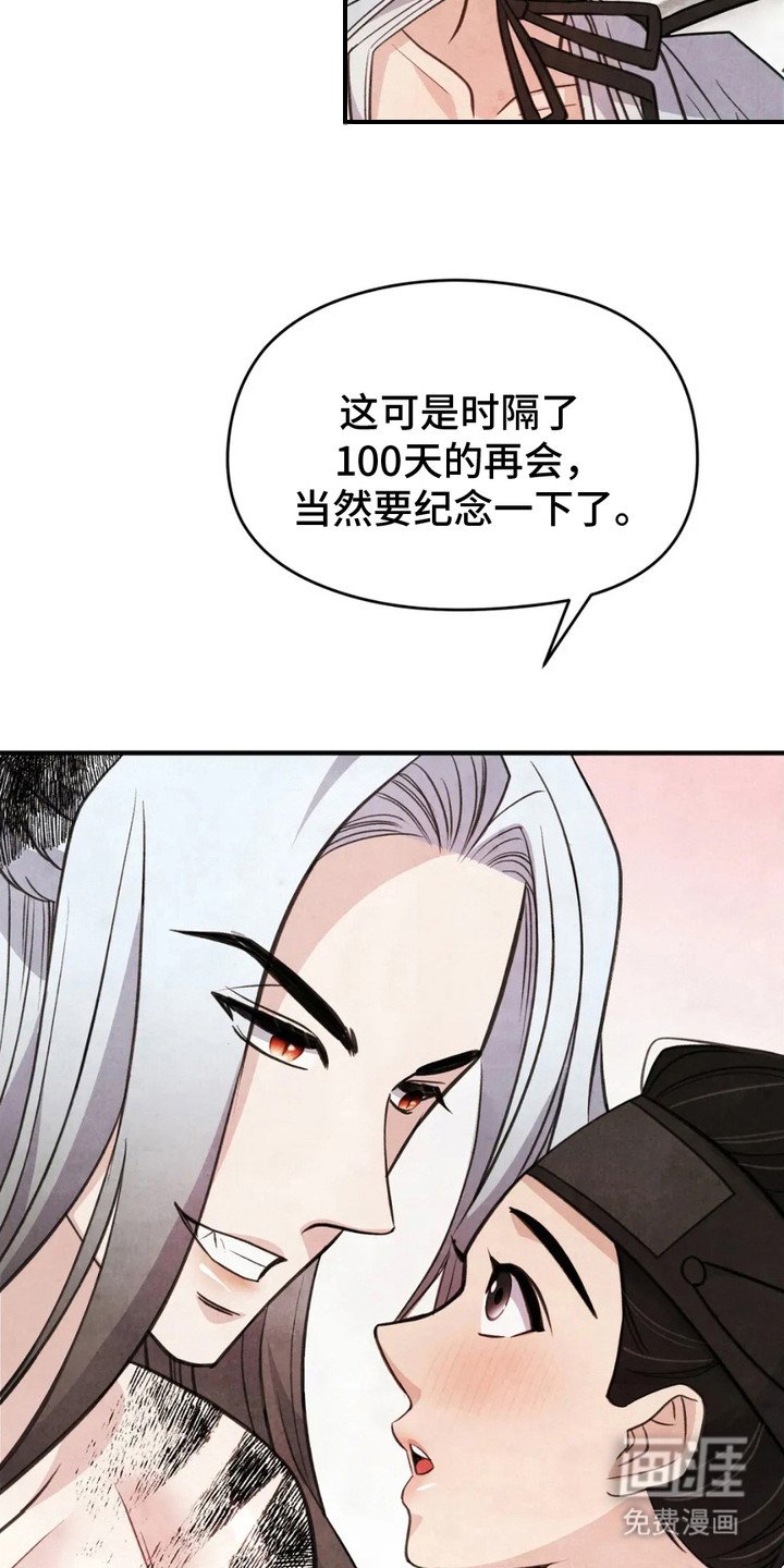 第6章：传闻