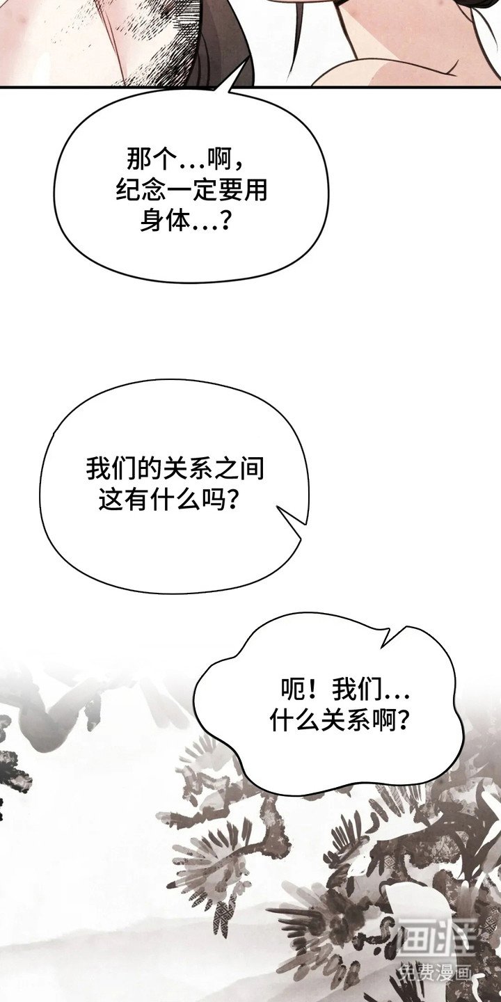 第6章：传闻