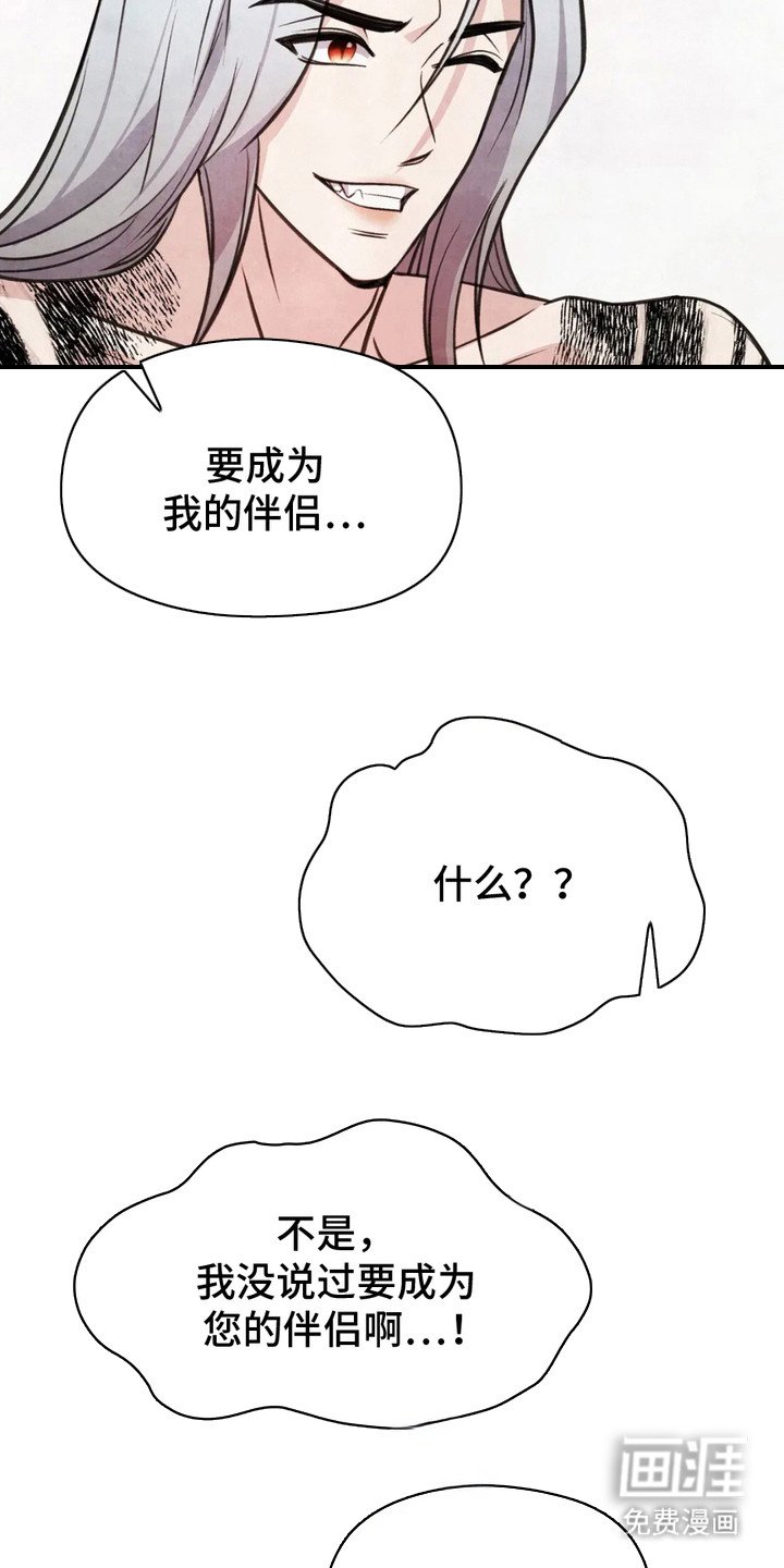 第6章：传闻