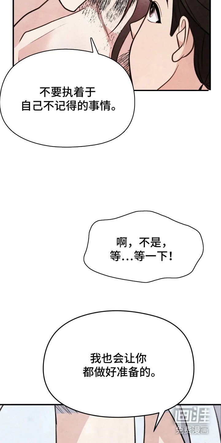 第6章：传闻