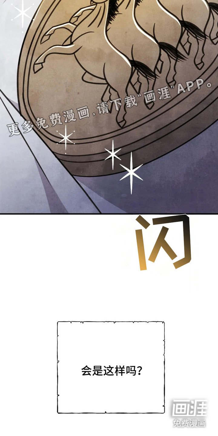 第6章：传闻