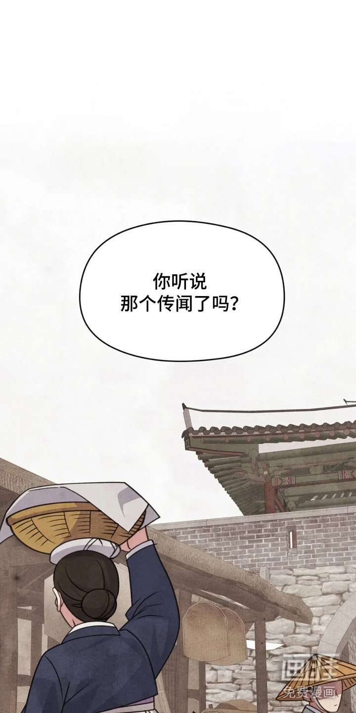 第6章：传闻