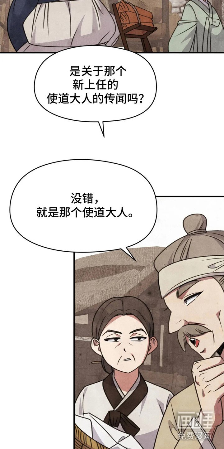 第6章：传闻