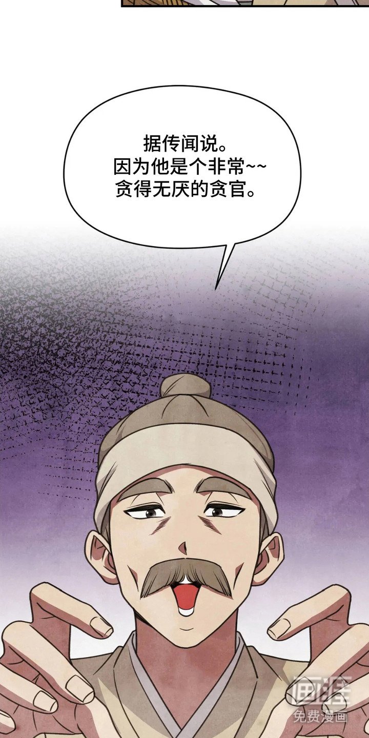 第6章：传闻
