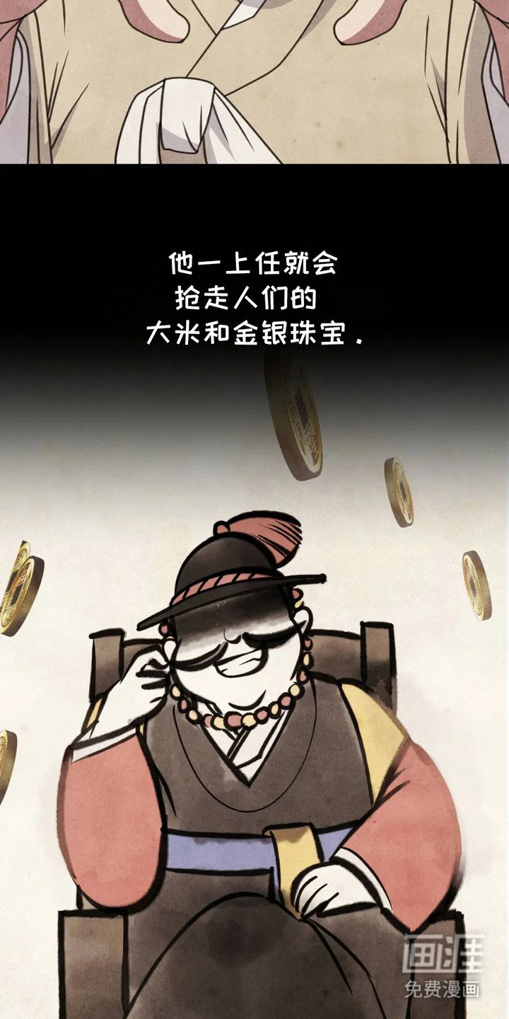 第6章：传闻