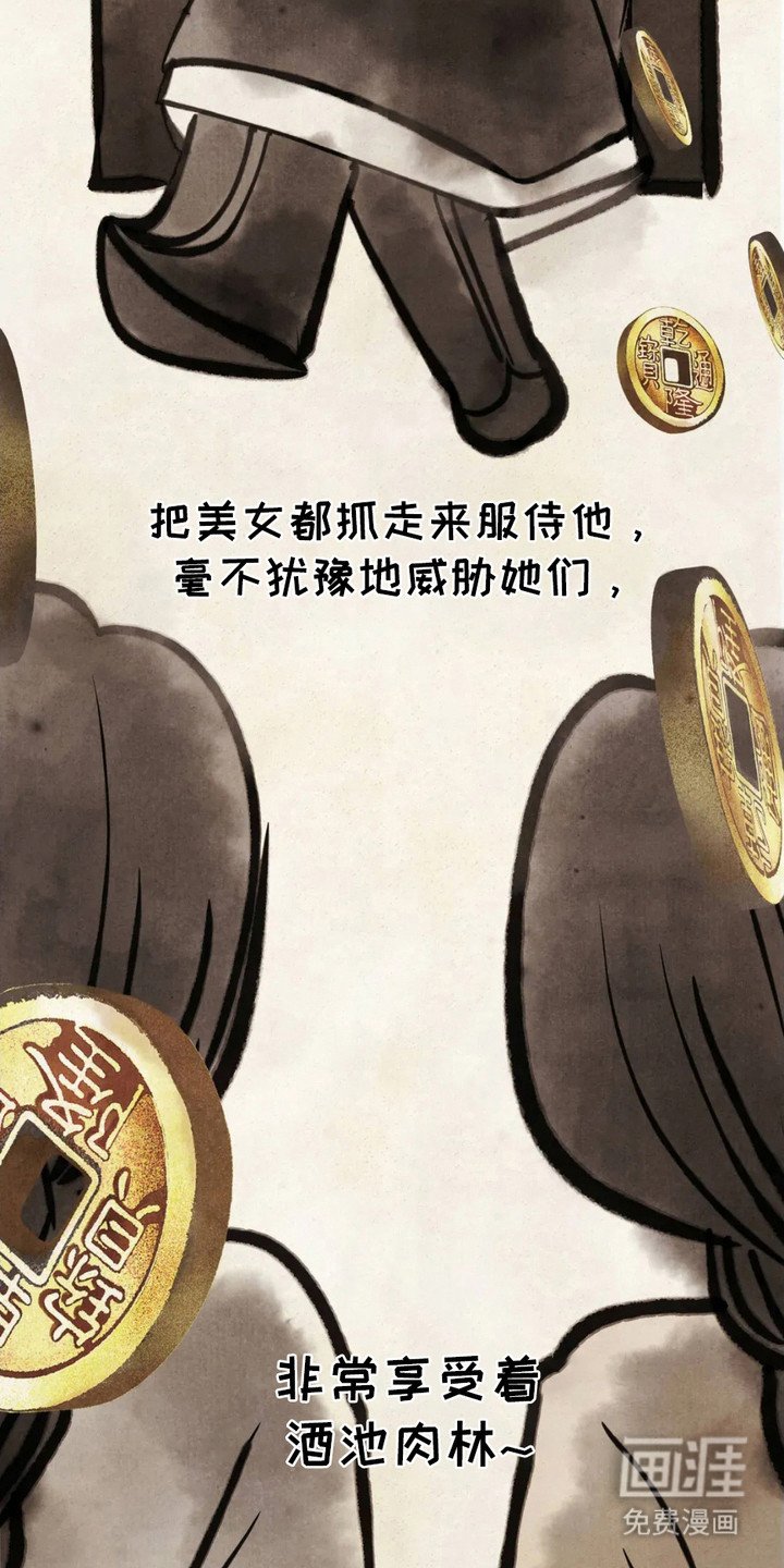 第6章：传闻