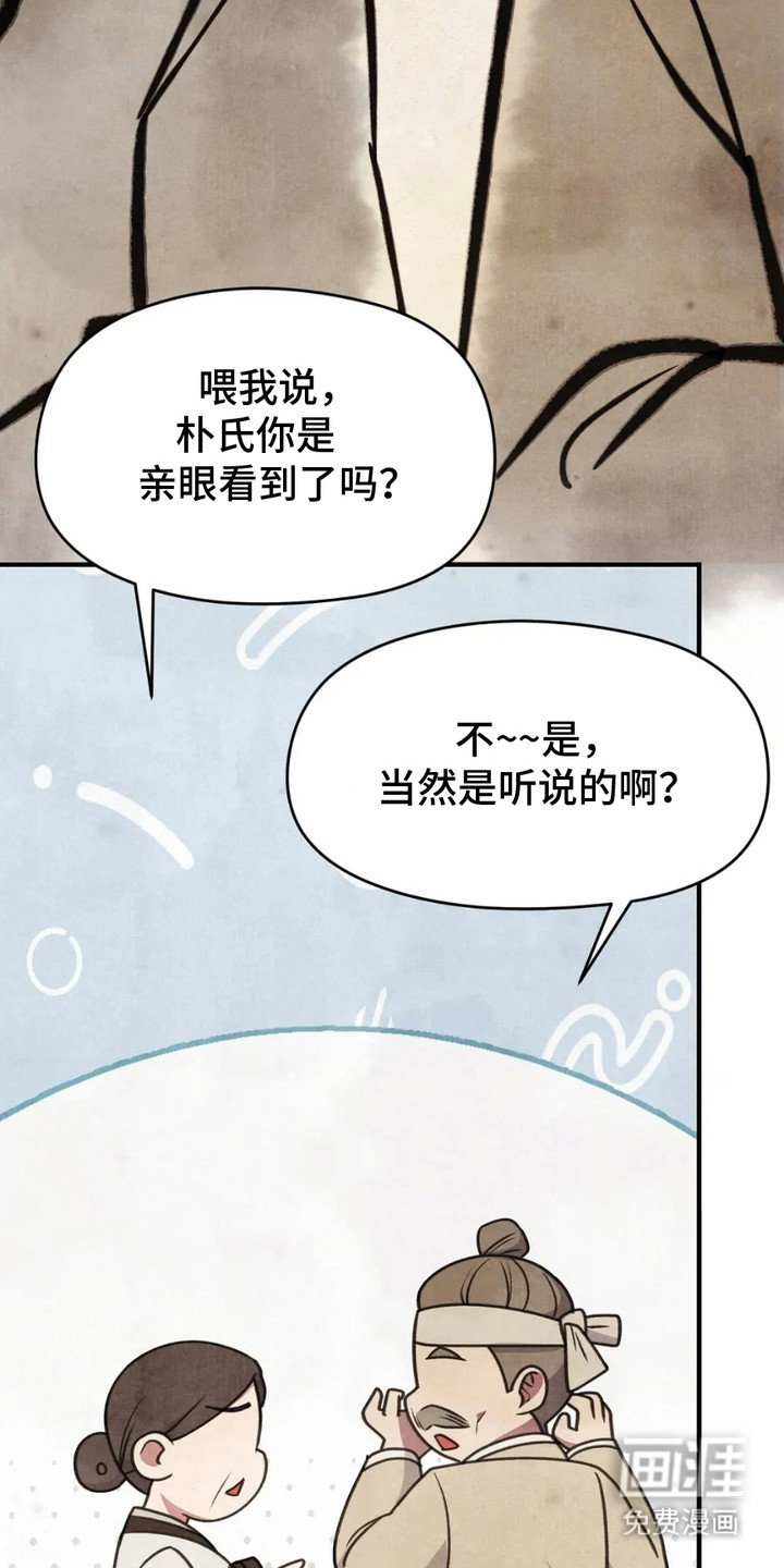 第6章：传闻