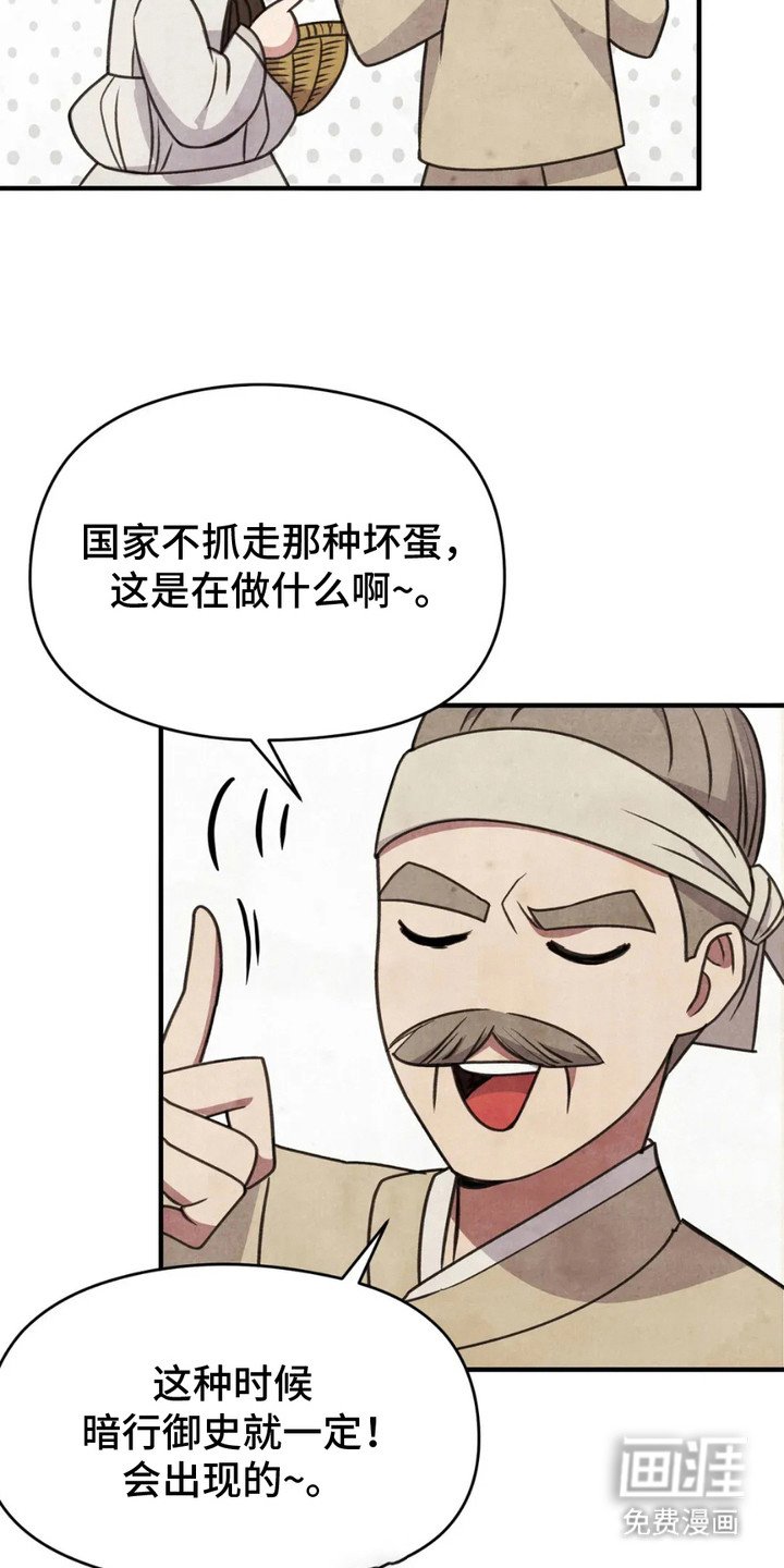 第6章：传闻