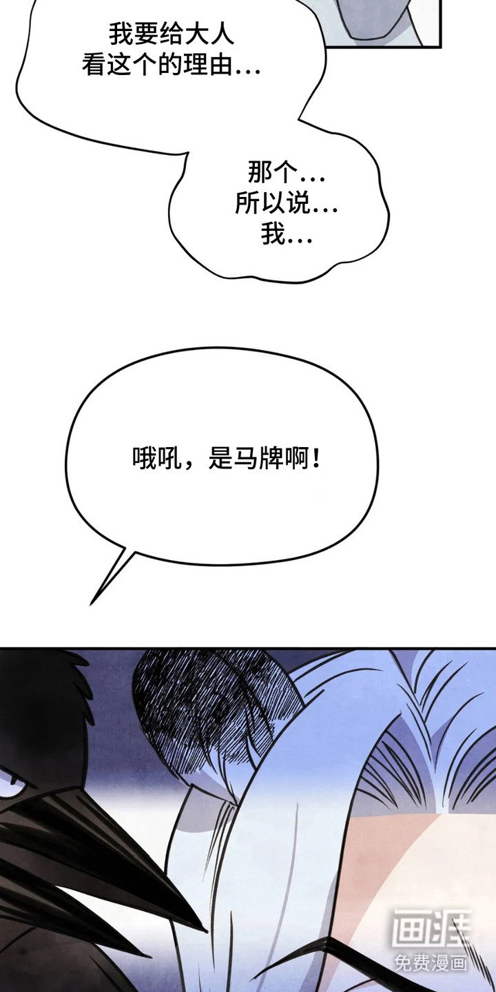 第7章：马牌