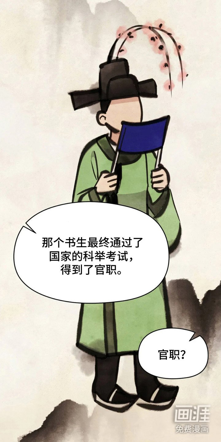 第7章：马牌