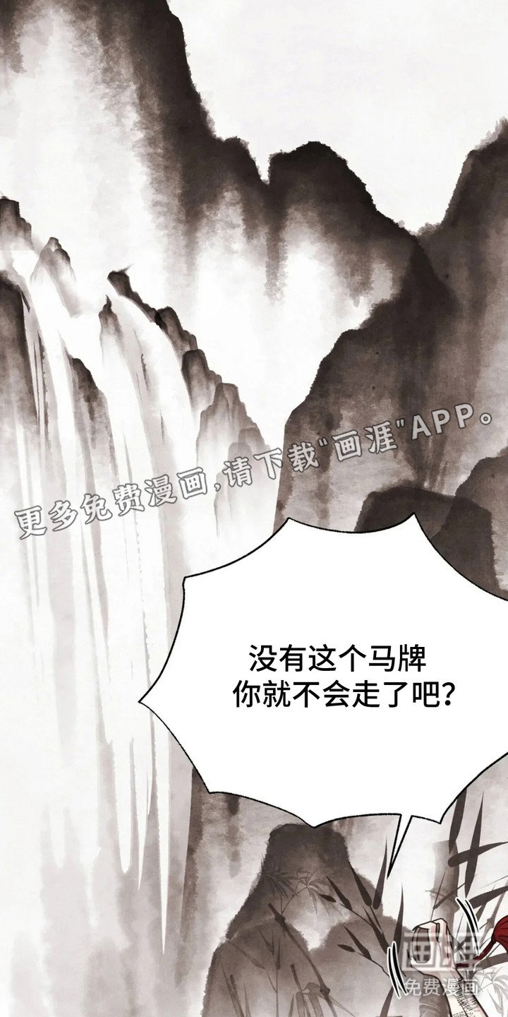 第7章：马牌