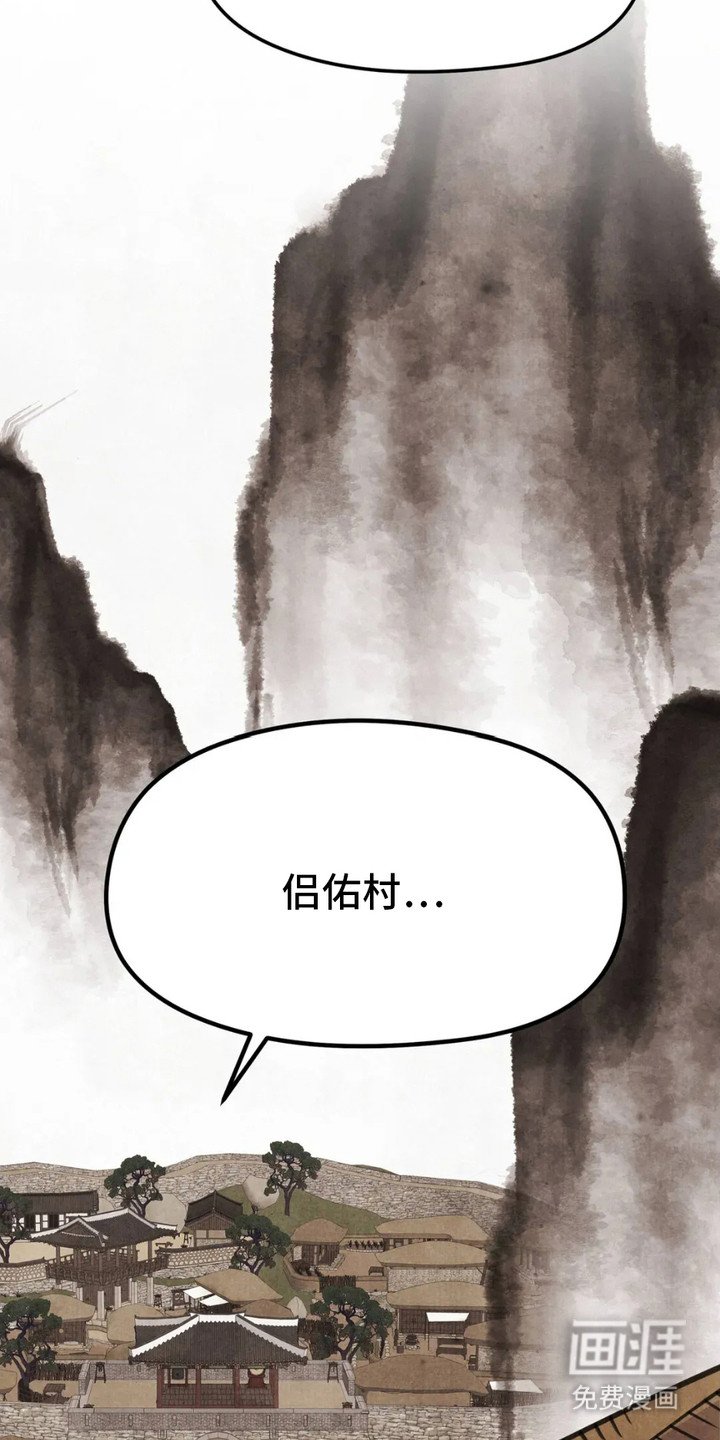 第8章：侣佑村