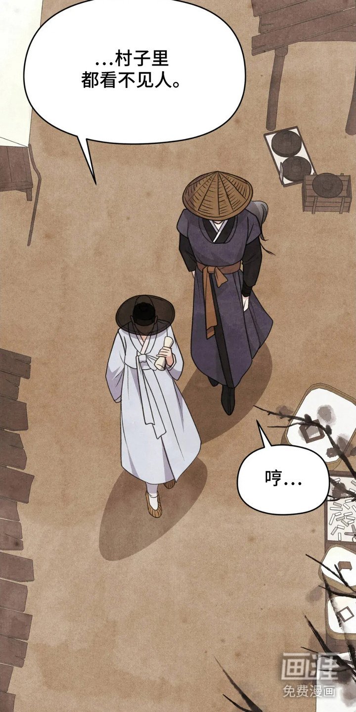 第8章：侣佑村