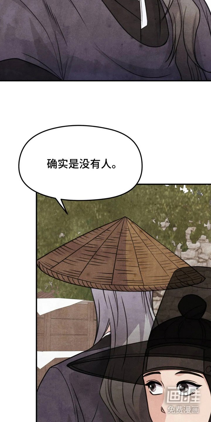 第8章：侣佑村