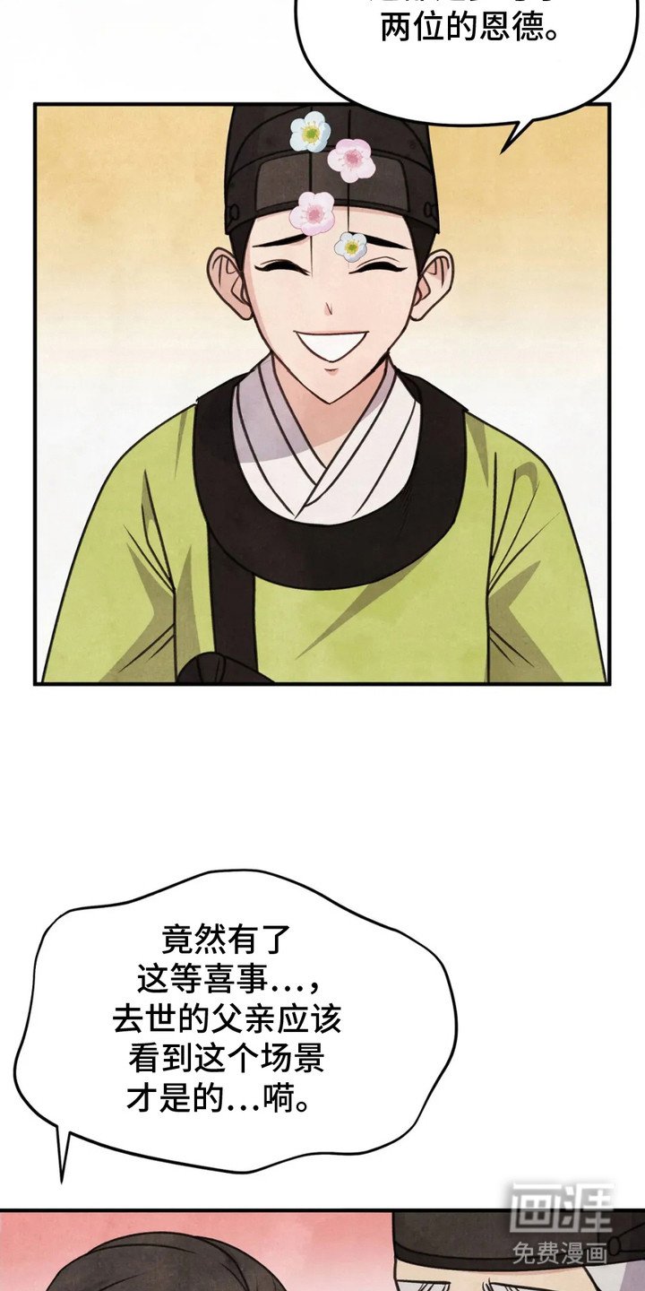 第8章：侣佑村
