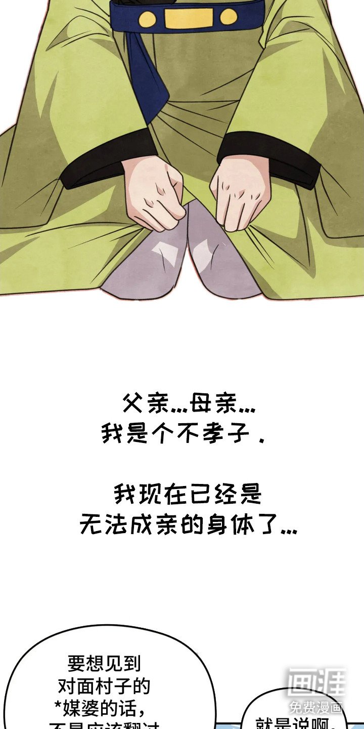 第8章：侣佑村