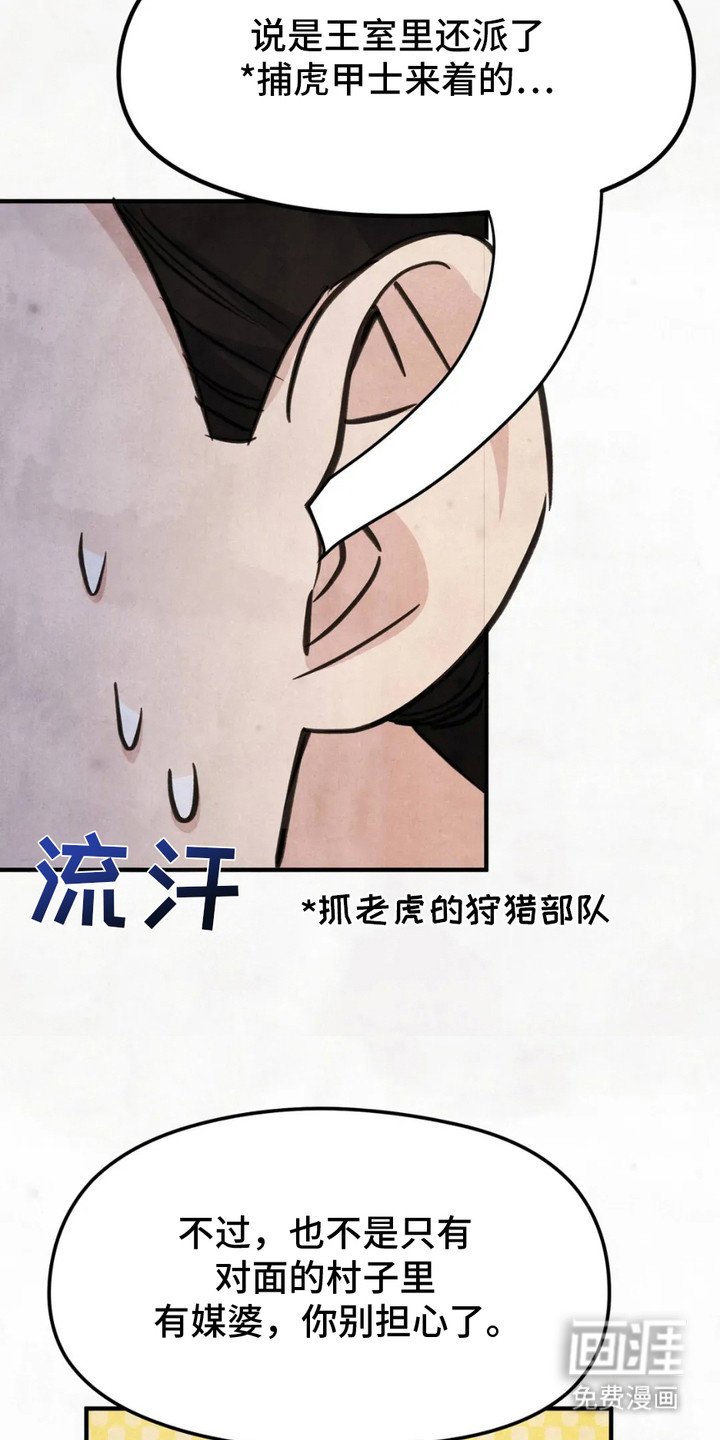 第9章：村民们