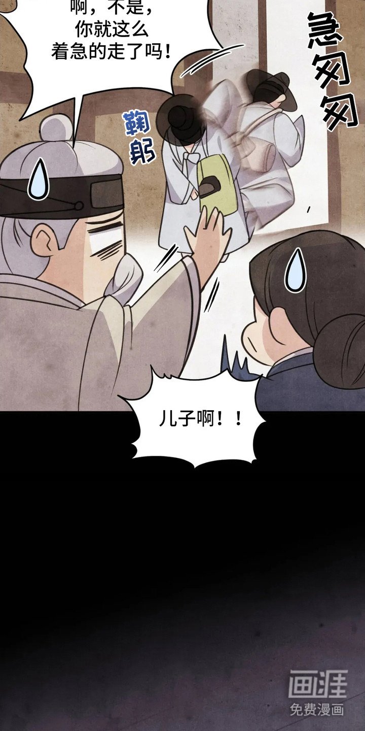 第9章：村民们
