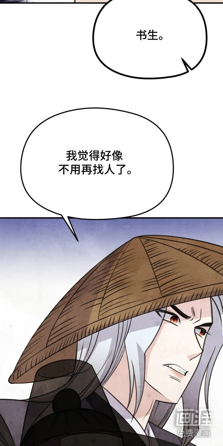 第9章：村民们