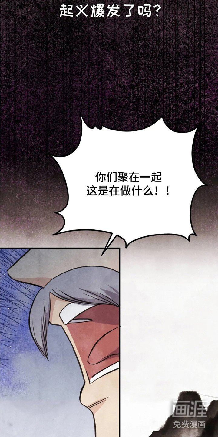 第9章：村民们