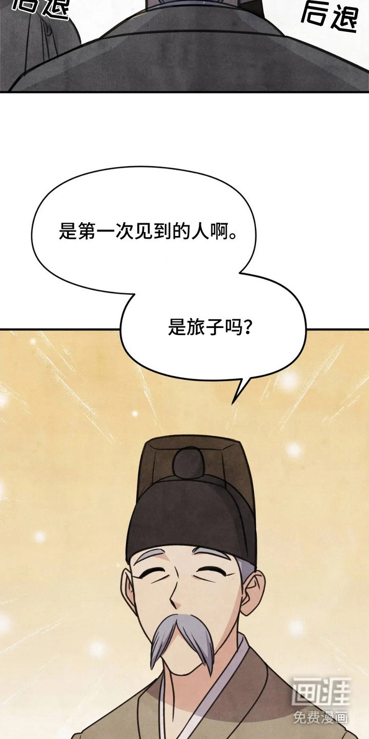 第9章：村民们