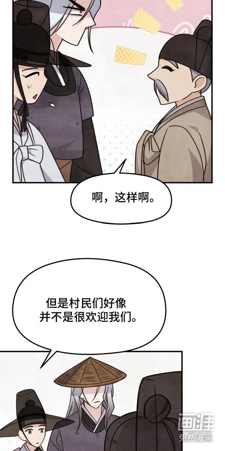 第9章：村民们