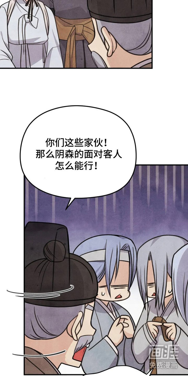 第9章：村民们