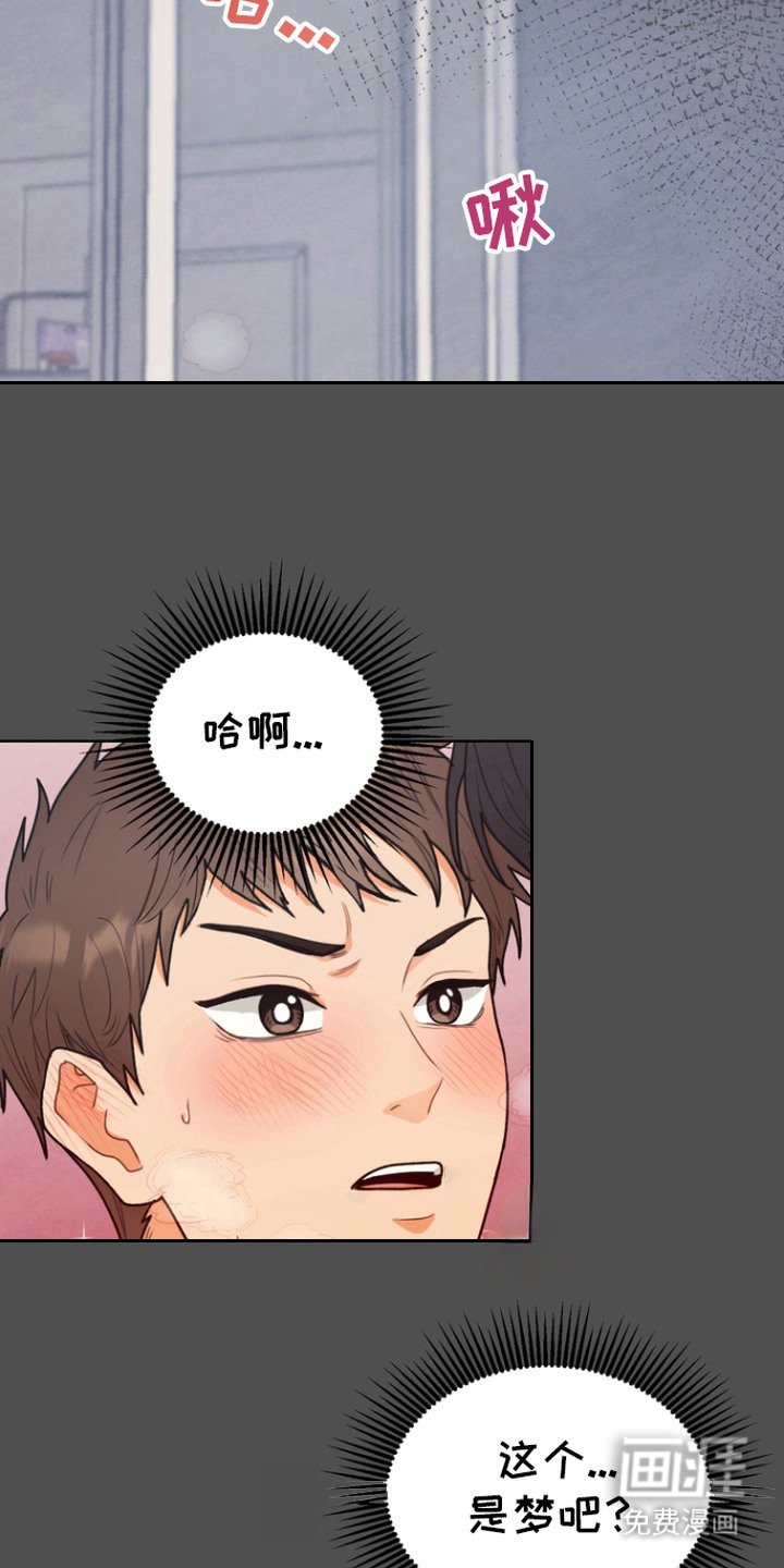 第1章：怪梦