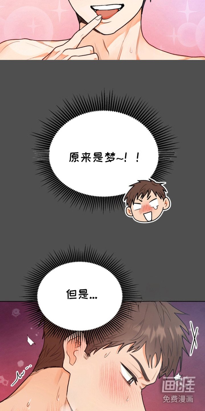 第1章：怪梦
