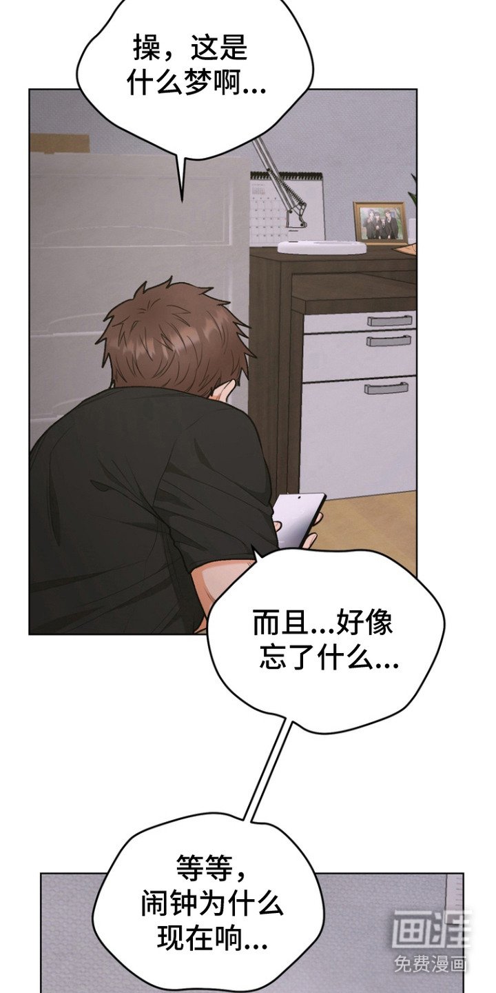 第1章：怪梦