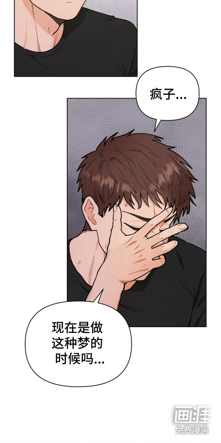 第1章：怪梦