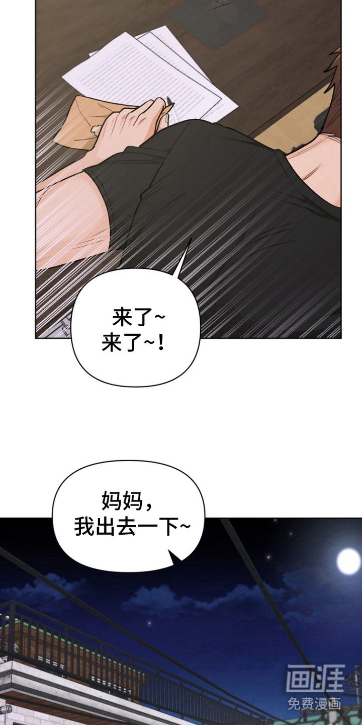 第1章：怪梦