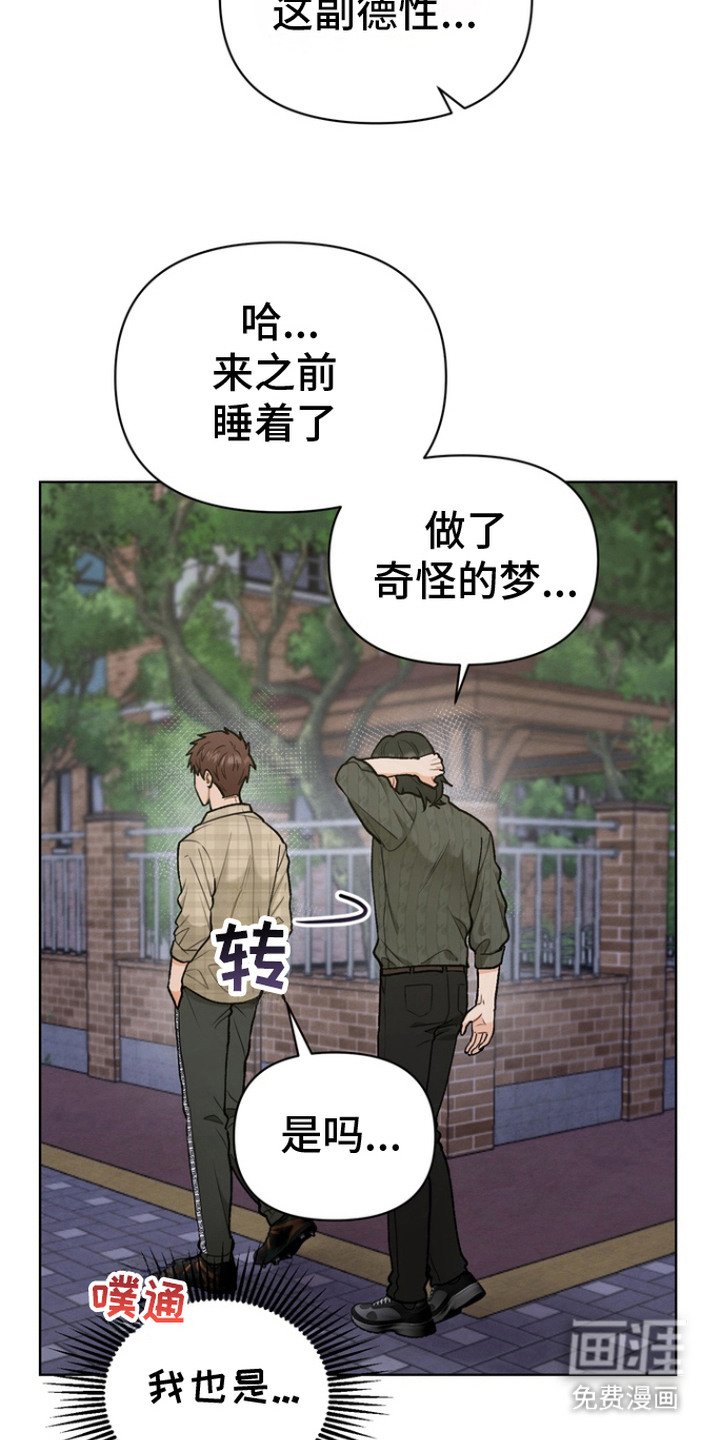 第1章：怪梦