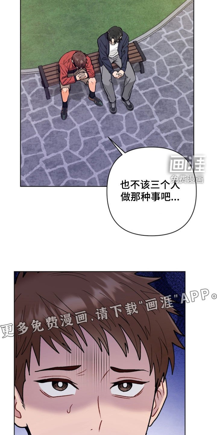 第12章：一起告白