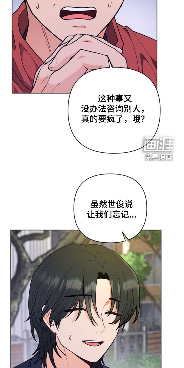 第12章：一起告白