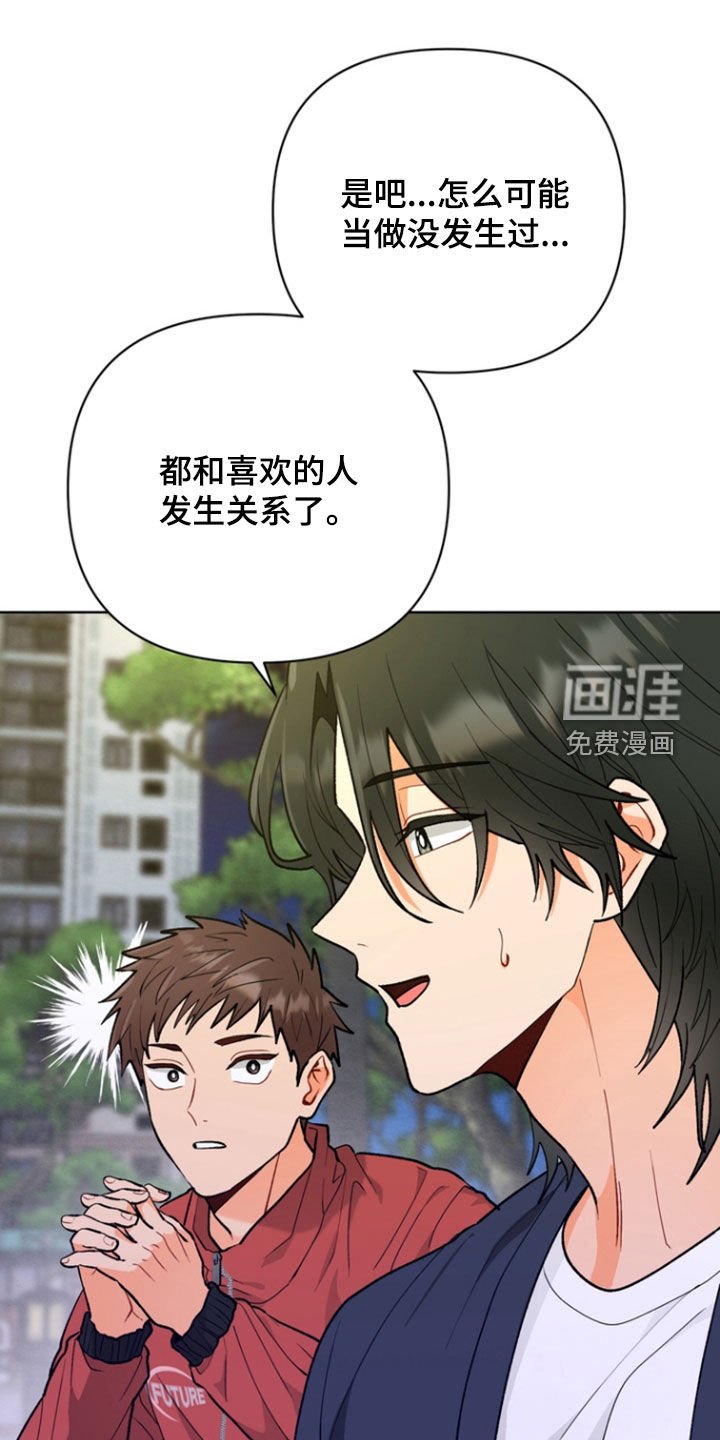 第12章：一起告白