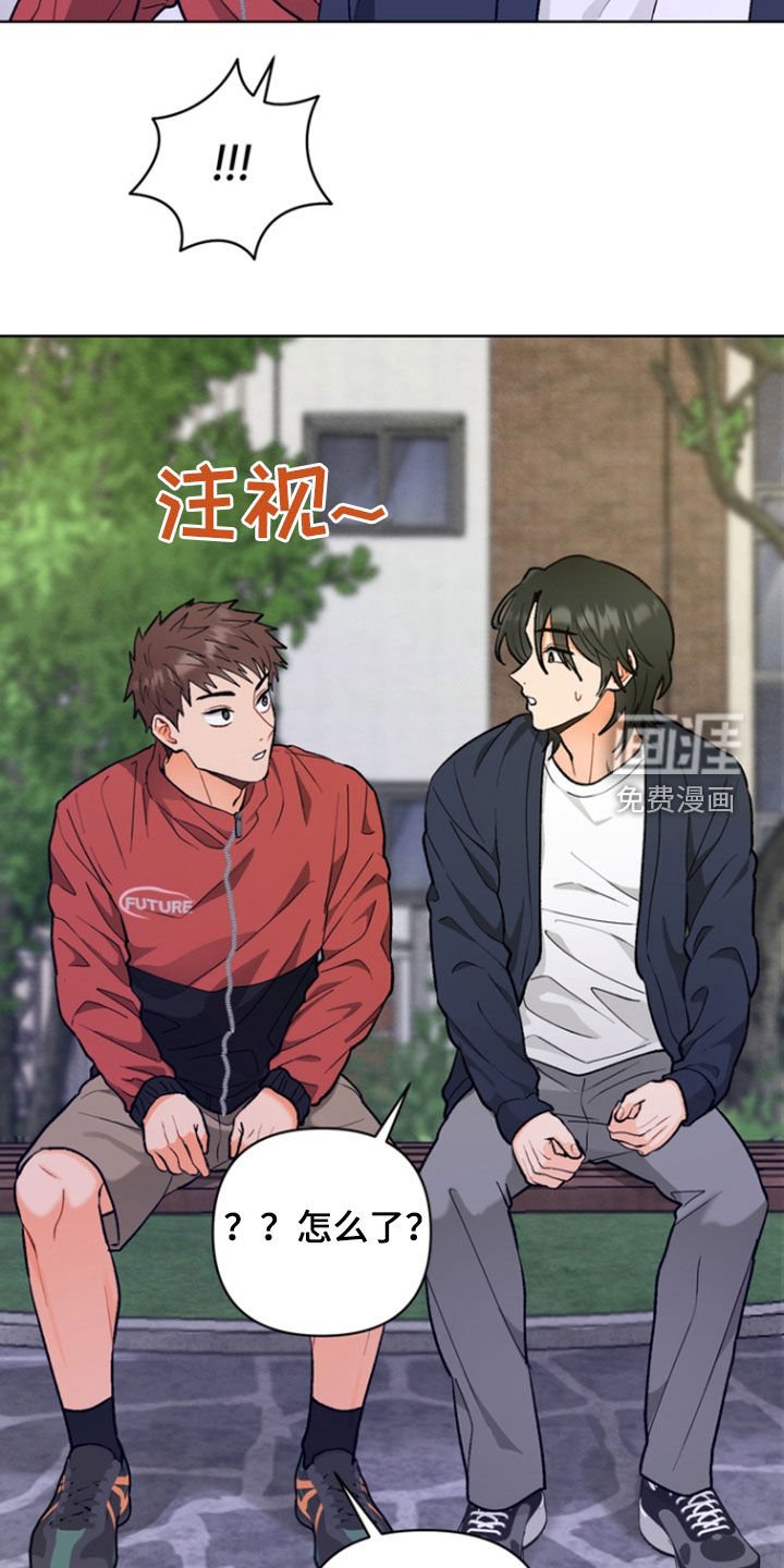 第12章：一起告白