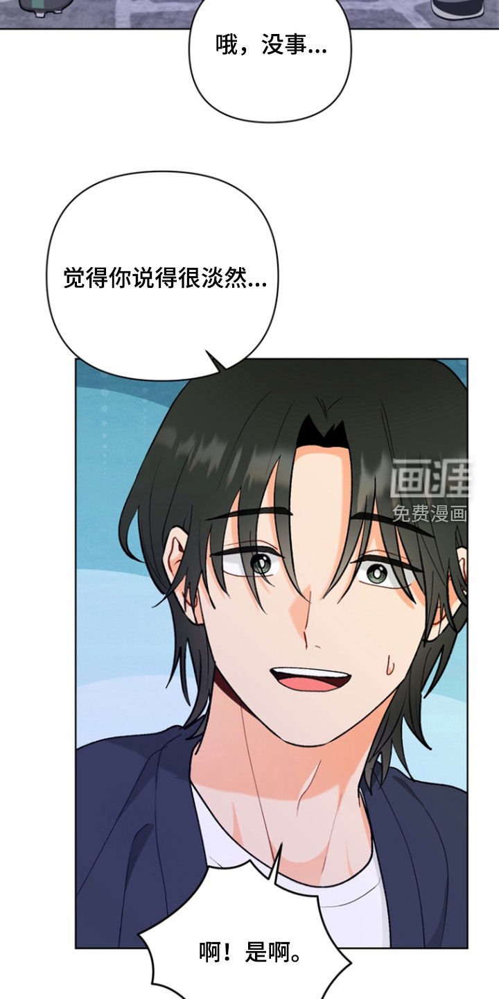 第12章：一起告白
