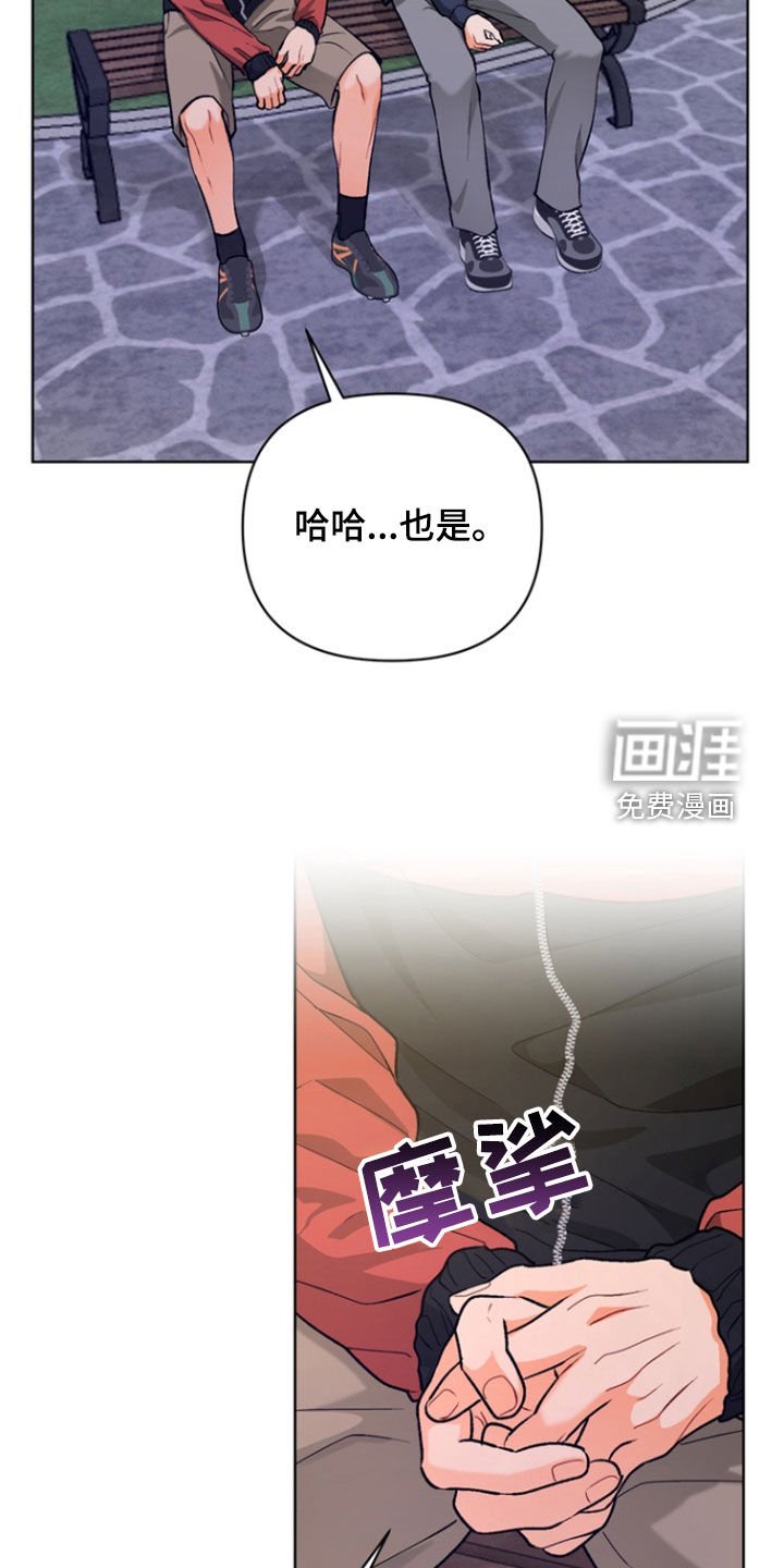 第12章：一起告白