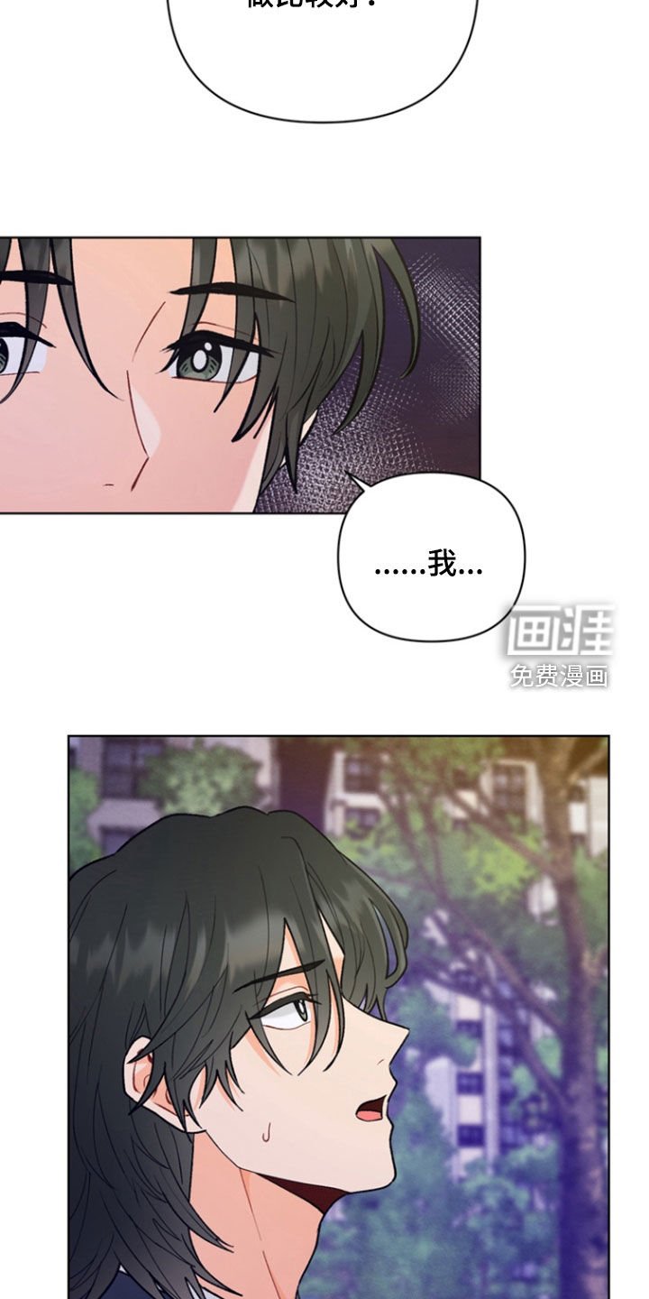 第12章：一起告白