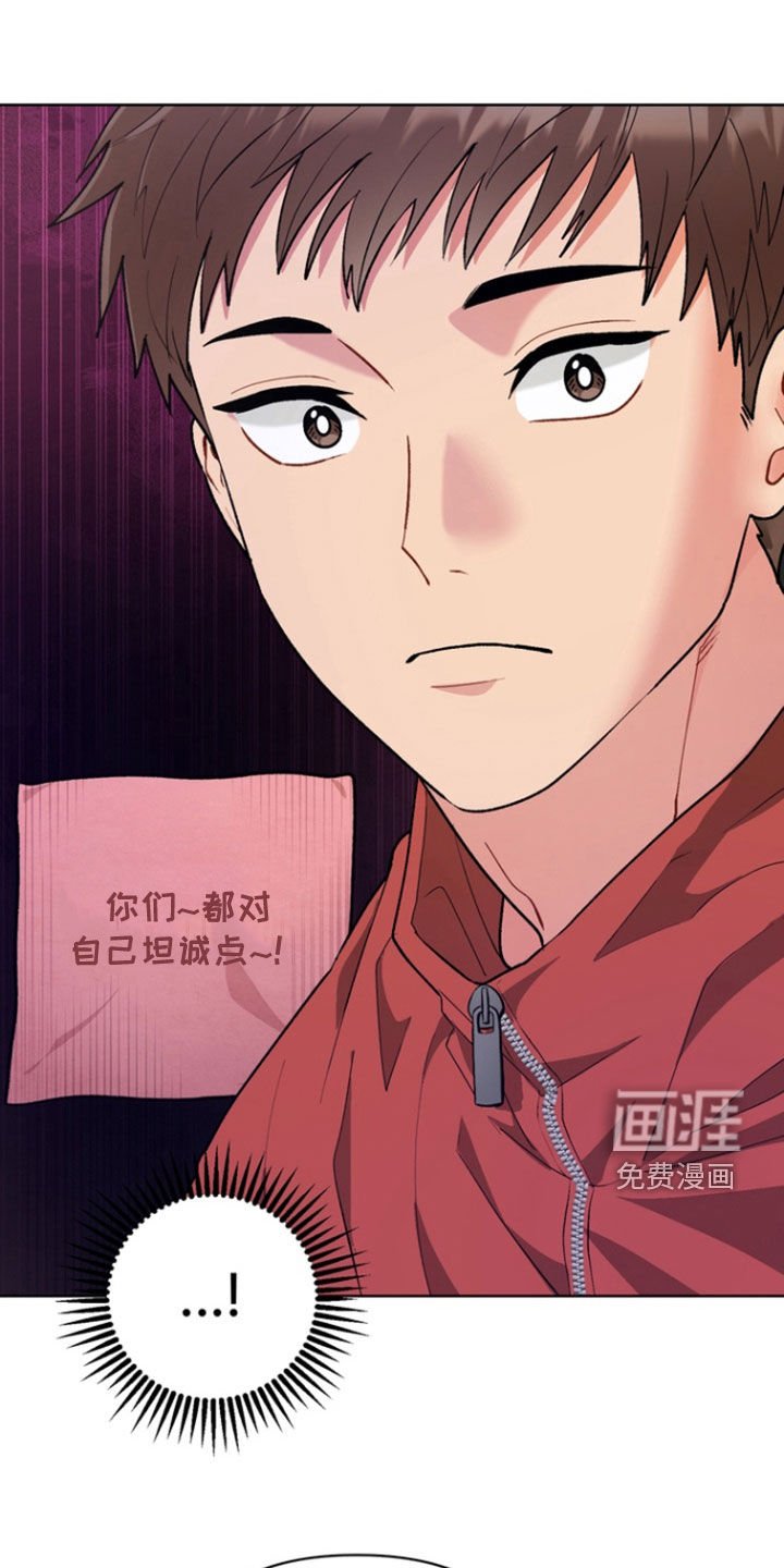 第12章：一起告白