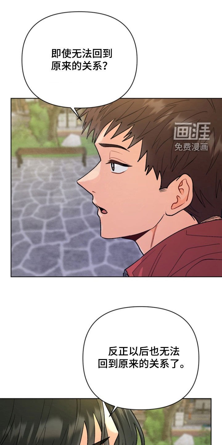 第12章：一起告白